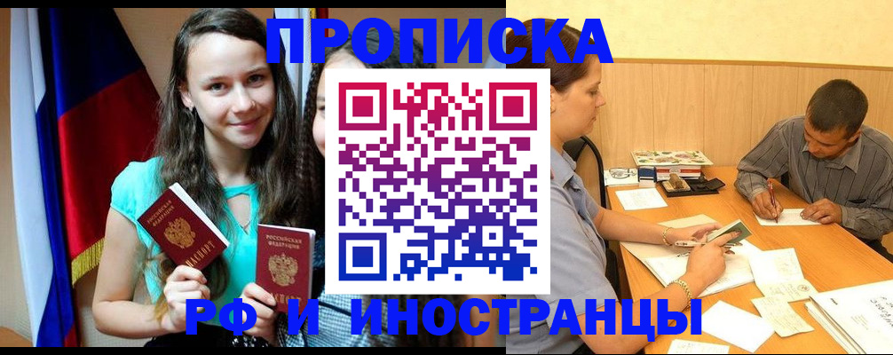прописка паспорт в Шахунье