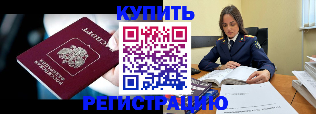 временная регистрация гарантия в Шахунье