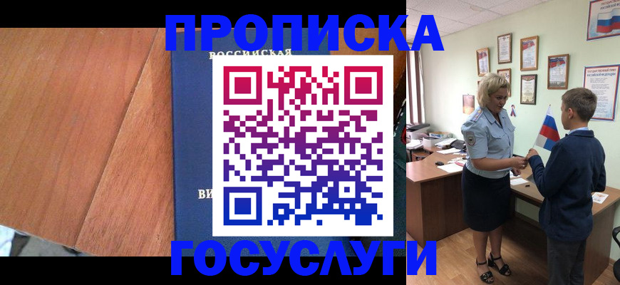 временная регистрация в квартире в Шахунье