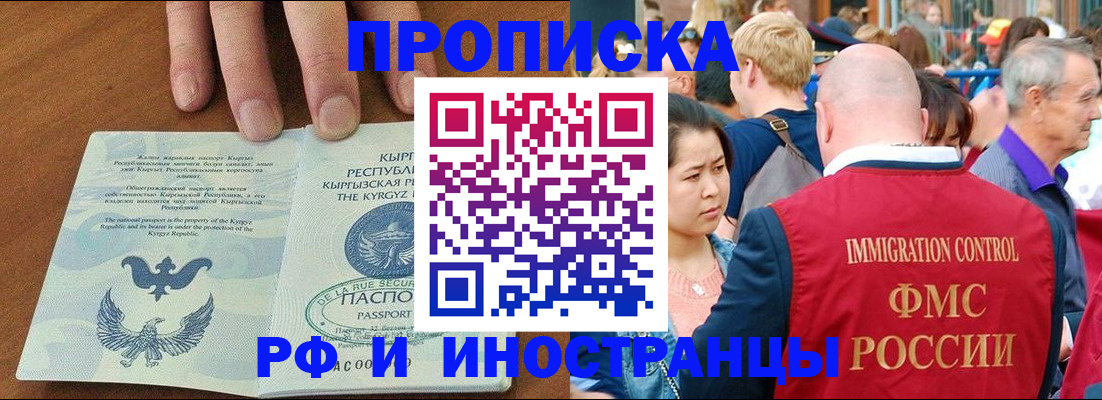 где прописаться в Шахунье